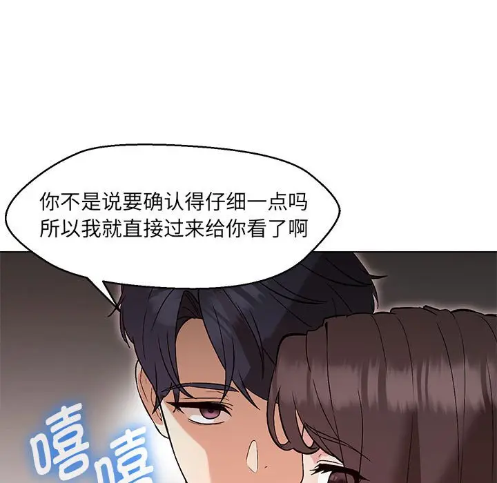 漫画《嫁入豪门的老师》第4话第45张图