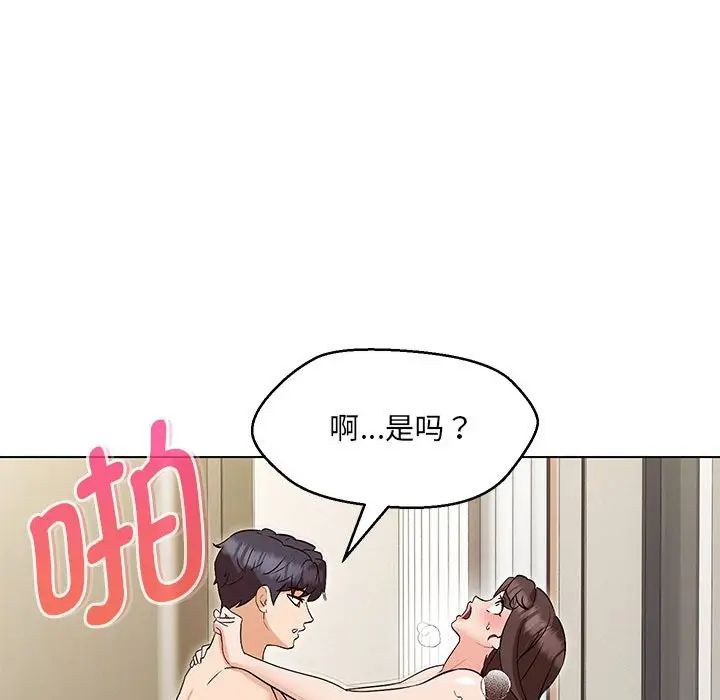 漫画《嫁入豪门的老师》第4话第49张图