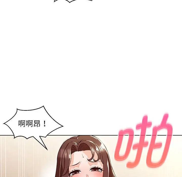 漫画《嫁入豪门的老师》第4话第51张图