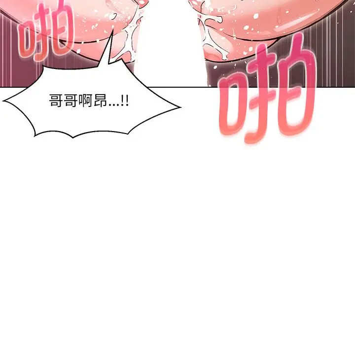 漫画《嫁入豪门的老师》第4话第53张图