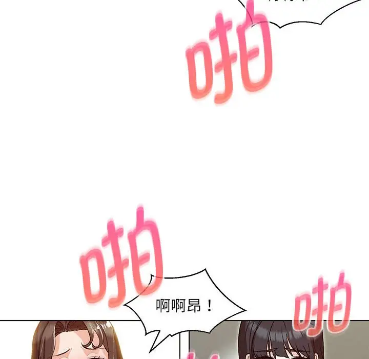 漫画《嫁入豪门的老师》第4话第55张图