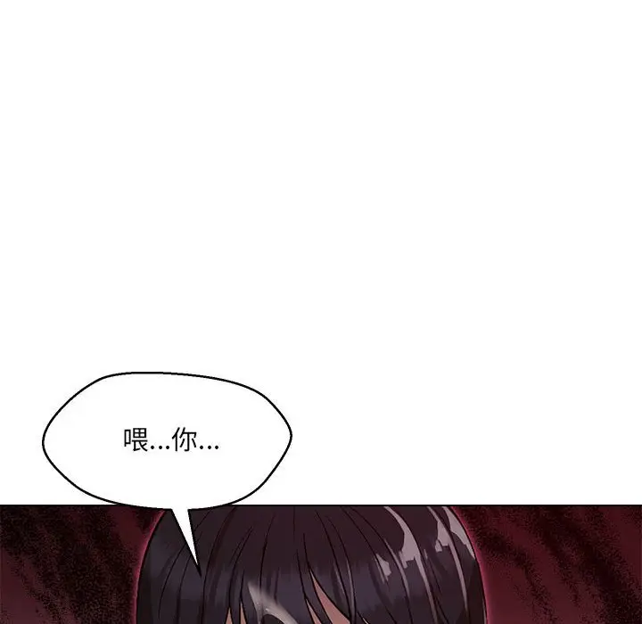 漫画《嫁入豪门的老师》第4话第75张图