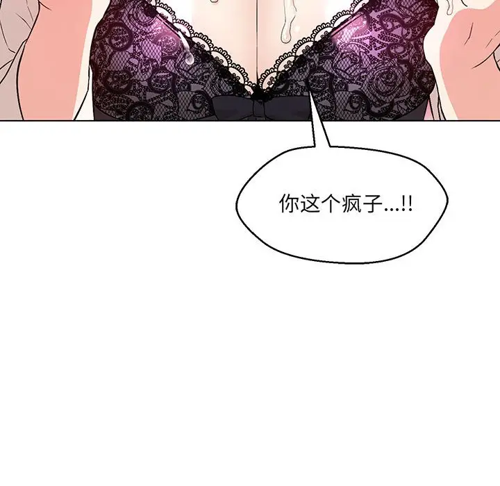 漫画《嫁入豪门的老师》第4话第77张图