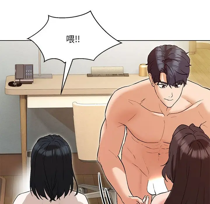 漫画《嫁入豪门的老师》第4话第78张图