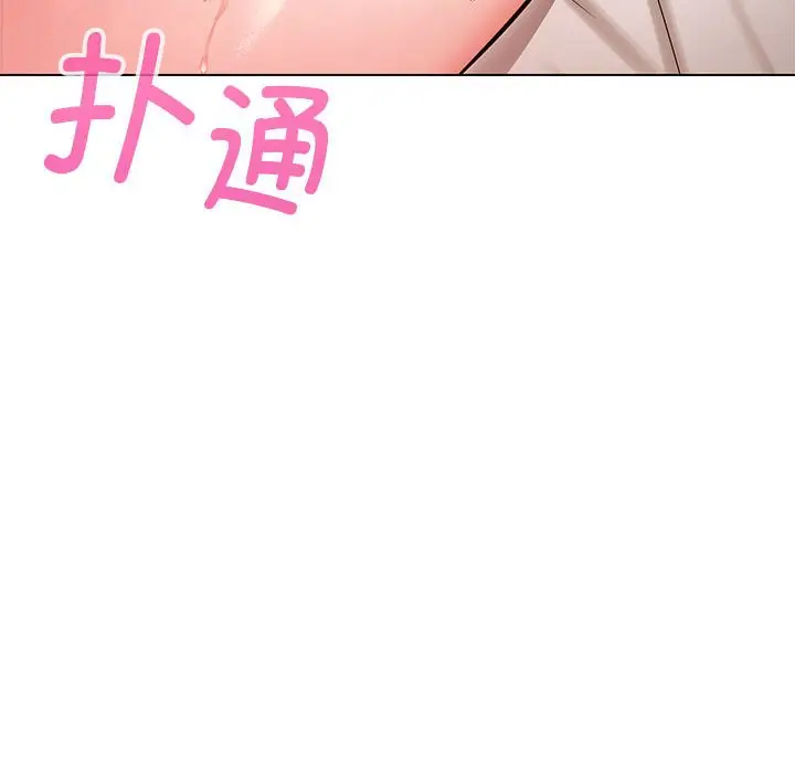 漫画《嫁入豪门的老师》第4话第8张图