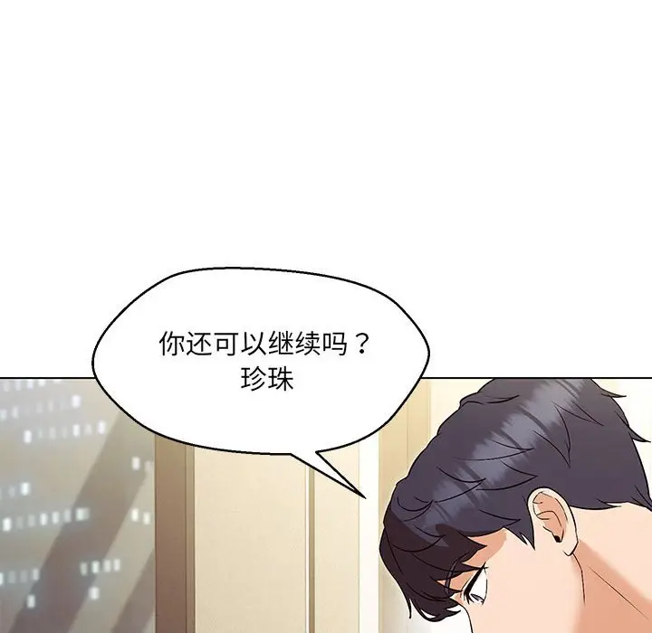 漫画《嫁入豪门的老师》第4话第80张图