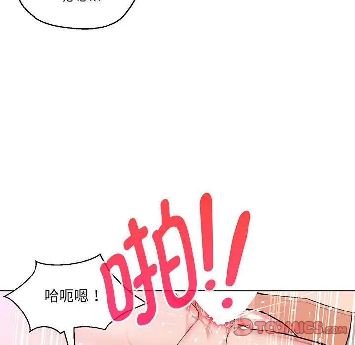 漫画《嫁入豪门的老师》第4话第84张图