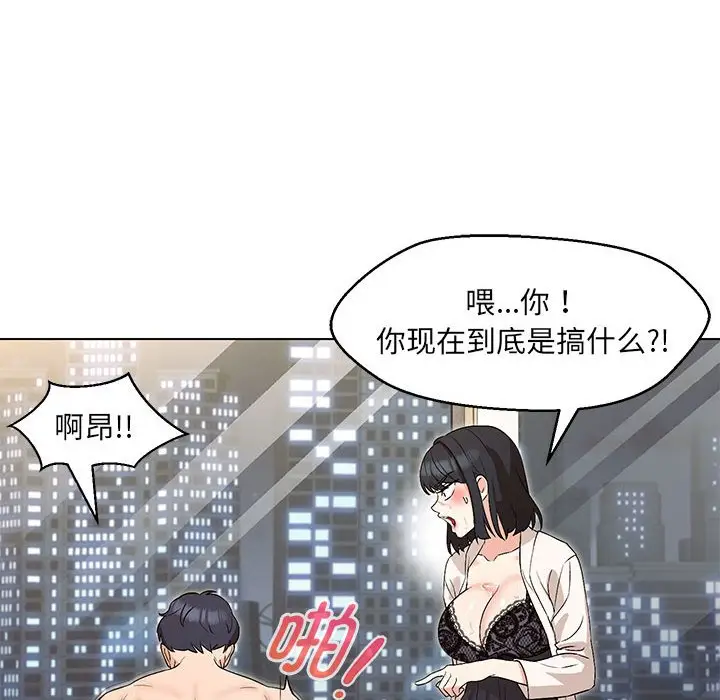 漫画《嫁入豪门的老师》第4话第87张图