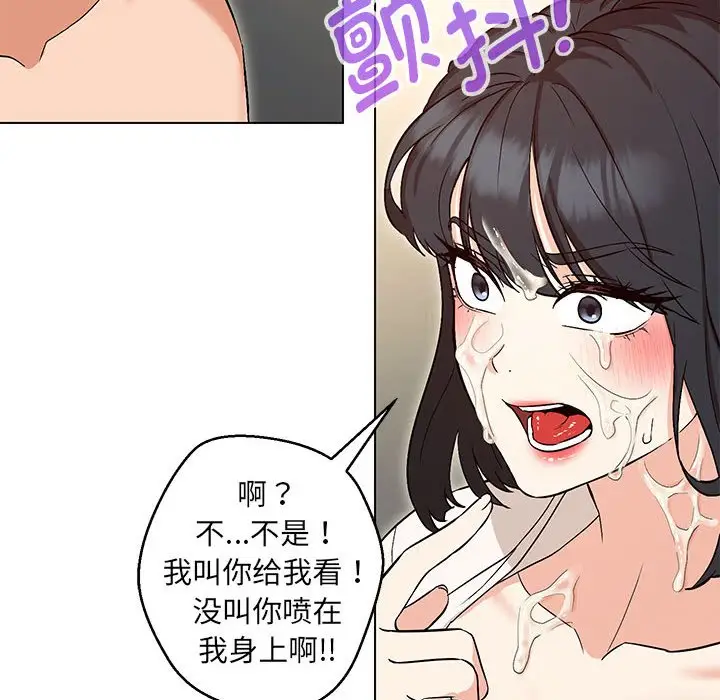 漫画《嫁入豪门的老师》第4话第91张图