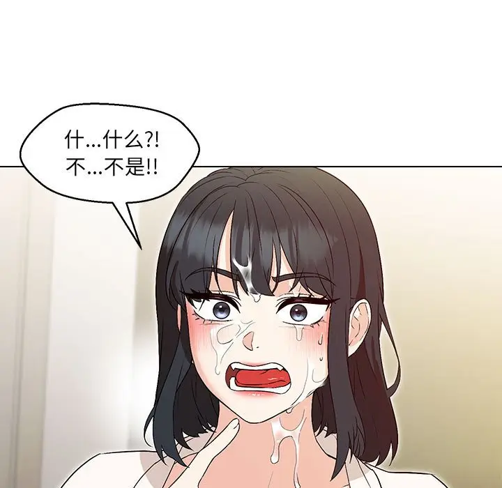漫画《嫁入豪门的老师》第4话第95张图