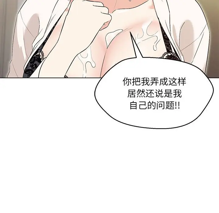 漫画《嫁入豪门的老师》第4话第96张图