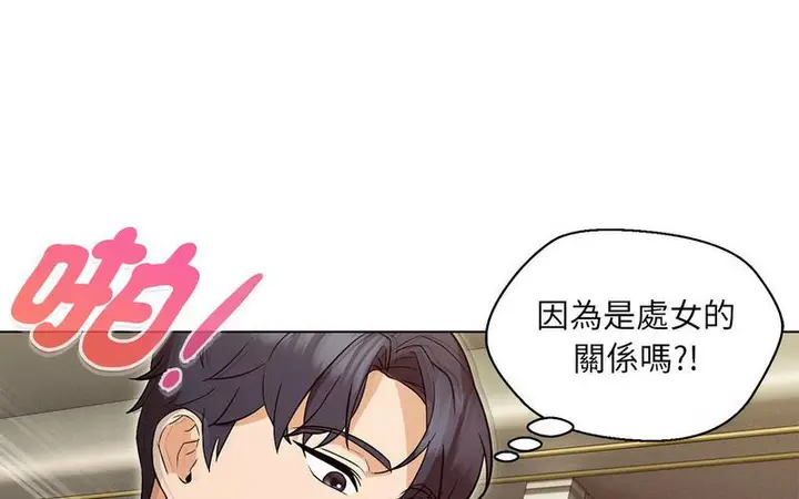 漫画《嫁入豪门的老师》第5话第10张图