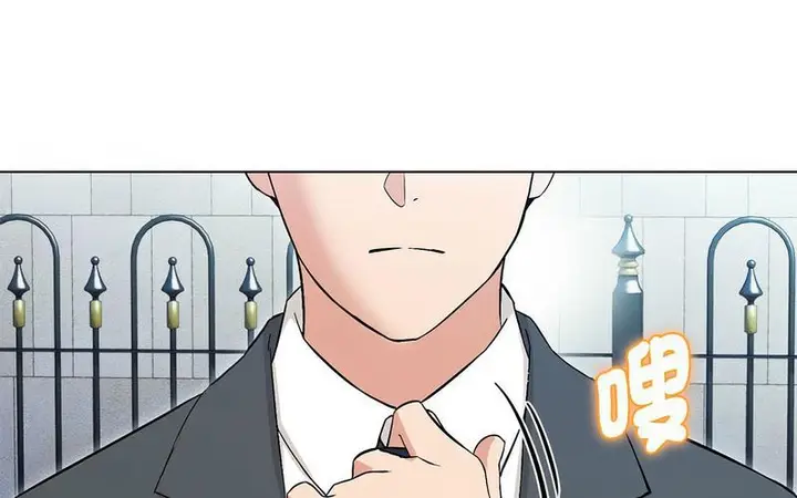 漫画《嫁入豪门的老师》第5话第100张图