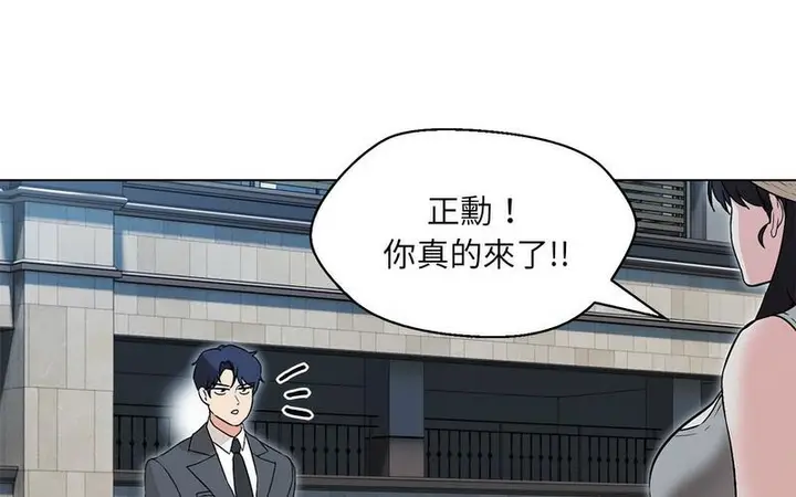 漫画《嫁入豪门的老师》第5话第112张图