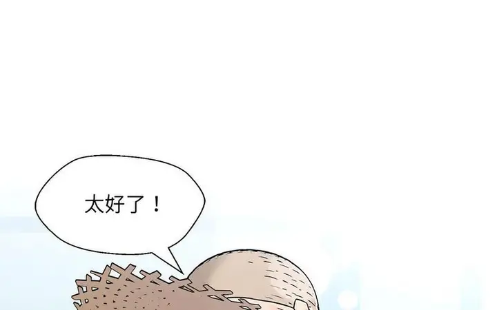 漫画《嫁入豪门的老师》第5话第115张图