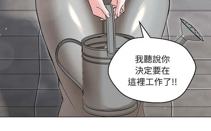 漫画《嫁入豪门的老师》第5话第118张图