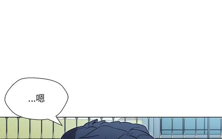 漫画《嫁入豪门的老师》第5话第119张图