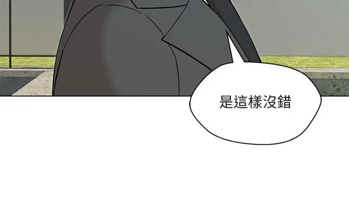 漫画《嫁入豪门的老师》第5话第121张图