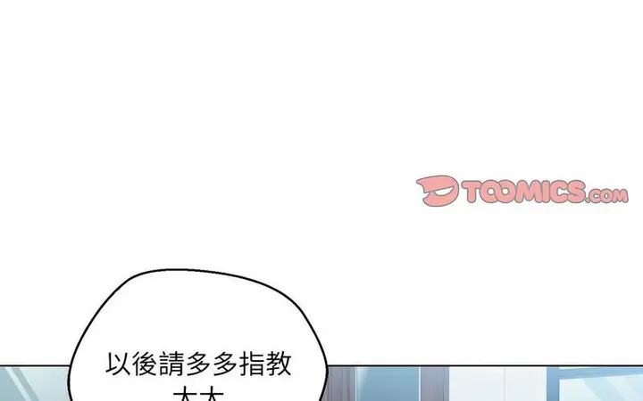 漫画《嫁入豪门的老师》第5话第122张图