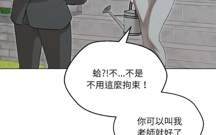 漫画《嫁入豪门的老师》第5话第125张图