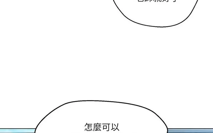 漫画《嫁入豪门的老师》第5话第126张图