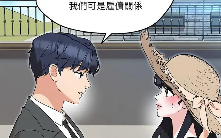 漫画《嫁入豪门的老师》第5话第127张图