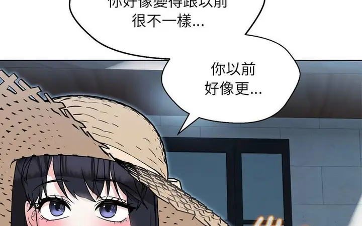 漫画《嫁入豪门的老师》第5话第130张图