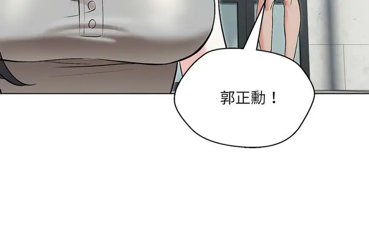 漫画《嫁入豪门的老师》第5话第132张图