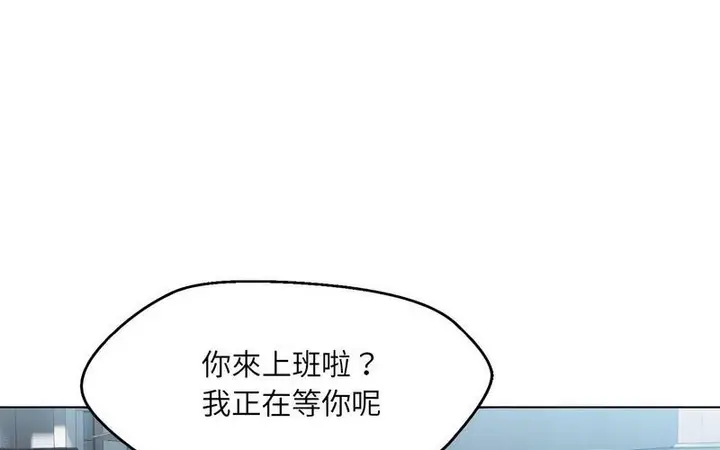 漫画《嫁入豪门的老师》第5话第133张图