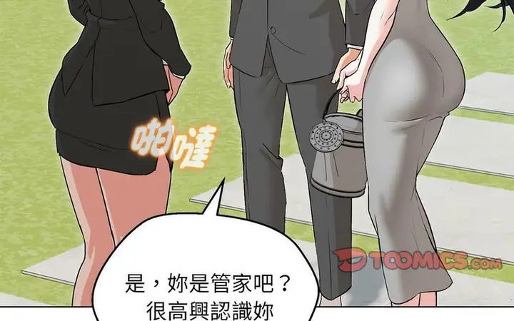 漫画《嫁入豪门的老师》第5话第135张图