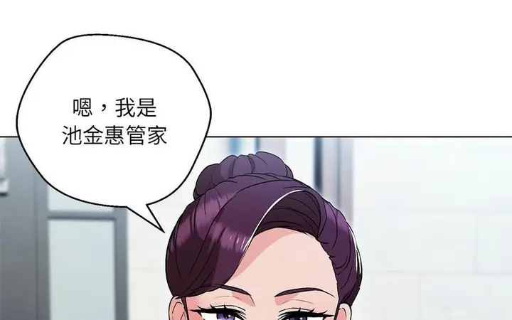 漫画《嫁入豪门的老师》第5话第137张图