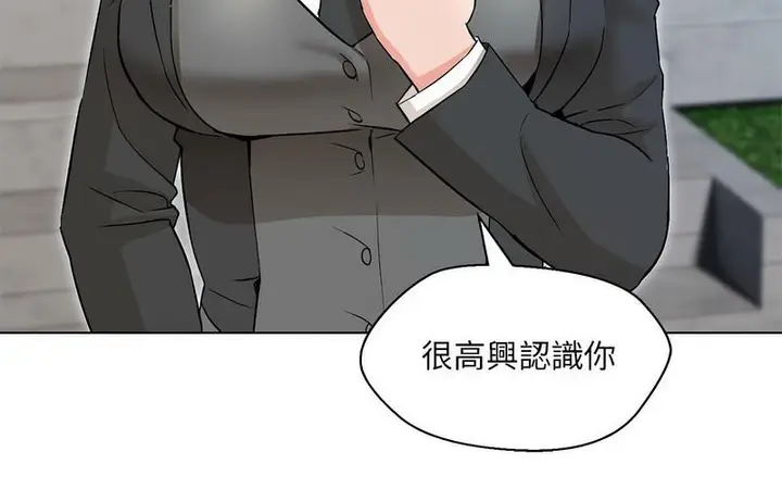 漫画《嫁入豪门的老师》第5话第139张图