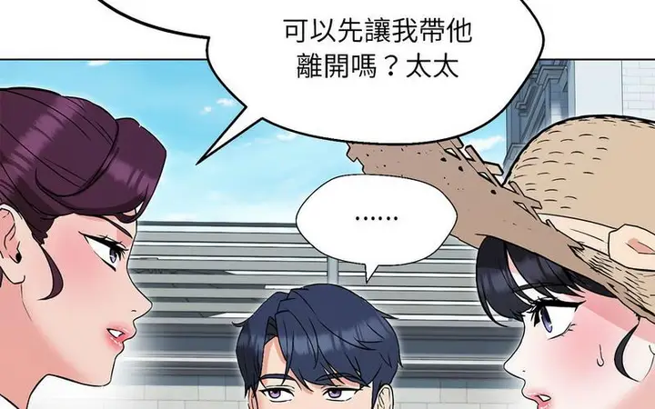 漫画《嫁入豪门的老师》第5话第141张图