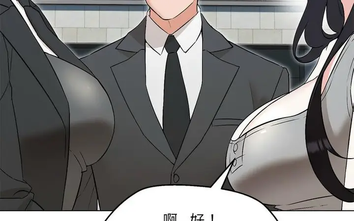 漫画《嫁入豪门的老师》第5话第143张图