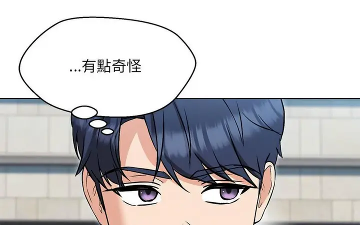漫画《嫁入豪门的老师》第5话第145张图