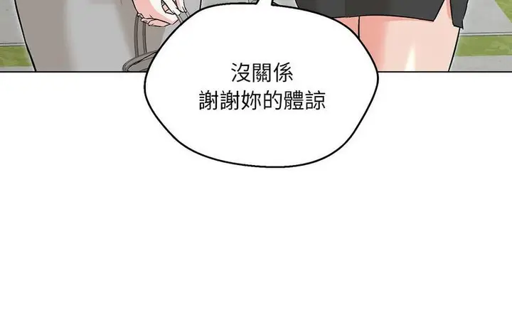 漫画《嫁入豪门的老师》第5话第150张图