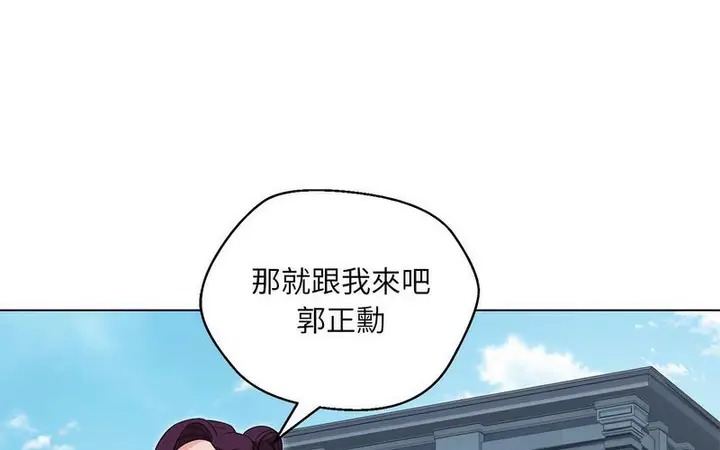 漫画《嫁入豪门的老师》第5话第151张图