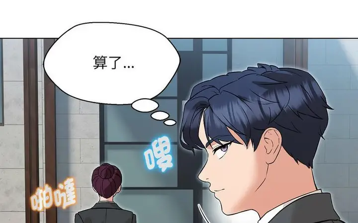 漫画《嫁入豪门的老师》第5话第155张图
