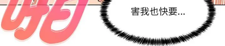 漫画《嫁入豪门的老师》第5话第16张图