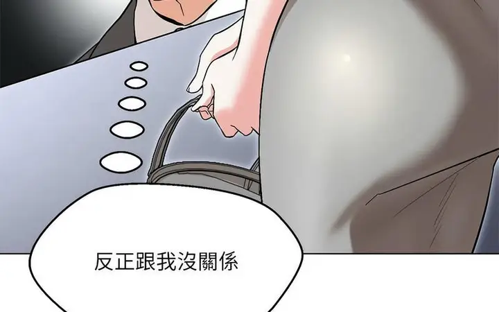 漫画《嫁入豪门的老师》第5话第161张图