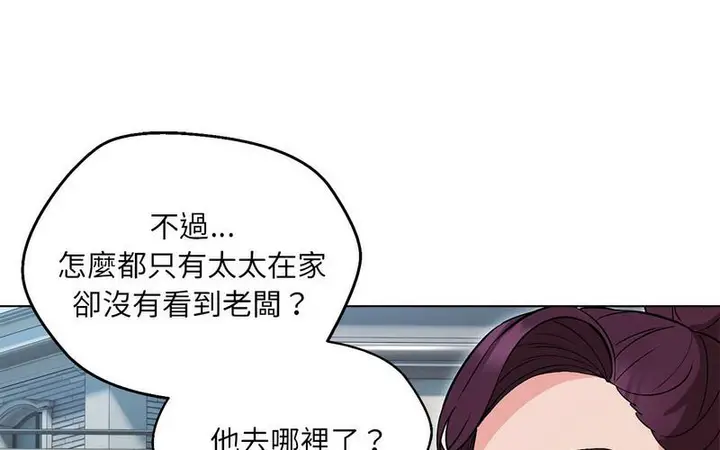 漫画《嫁入豪门的老师》第5话第166张图
