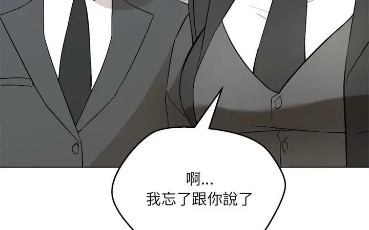 漫画《嫁入豪门的老师》第5话第168张图