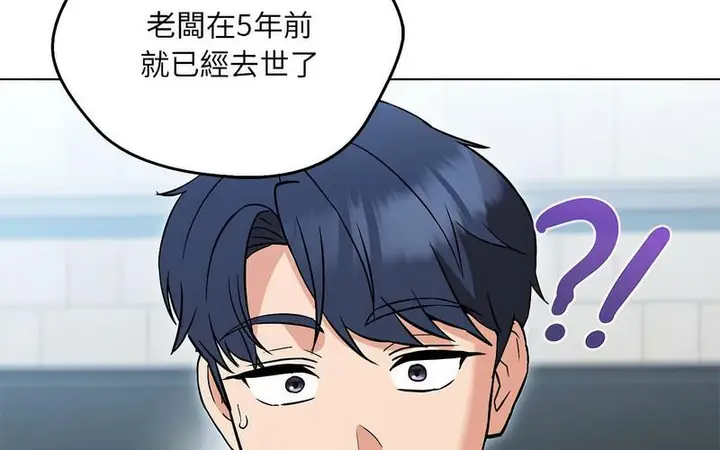 漫画《嫁入豪门的老师》第5话第170张图