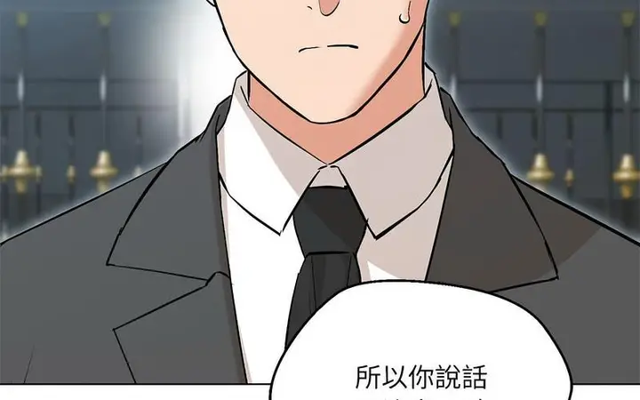 漫画《嫁入豪门的老师》第5话第171张图