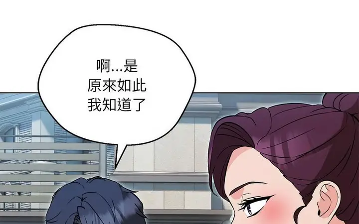 漫画《嫁入豪门的老师》第5话第173张图