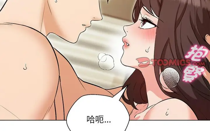 漫画《嫁入豪门的老师》第5话第18张图