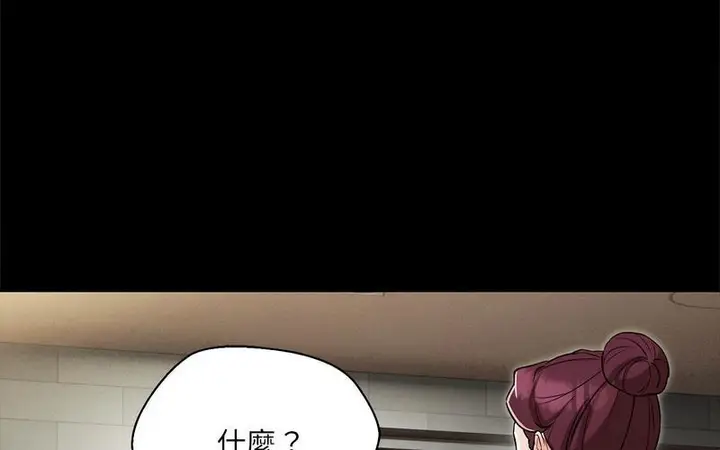 漫画《嫁入豪门的老师》第5话第181张图