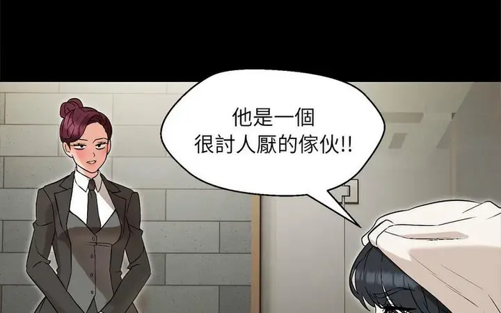 漫画《嫁入豪门的老师》第5话第192张图