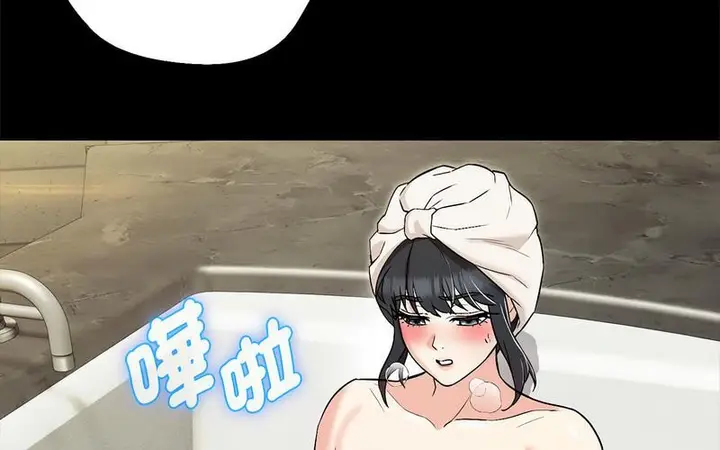 漫画《嫁入豪门的老师》第5话第197张图