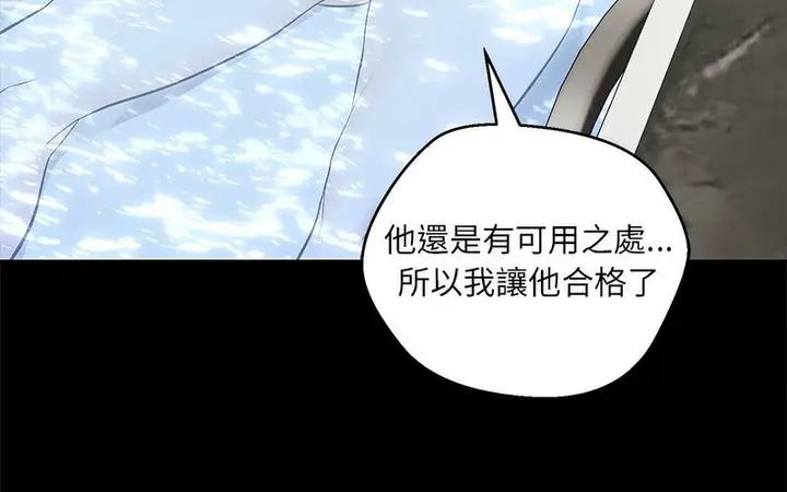 漫画《嫁入豪门的老师》第5话第199张图